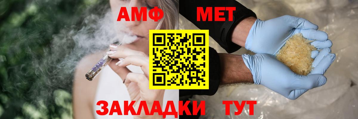 АМФЕТАМИН Розовый Комсомольск-на-Амуре