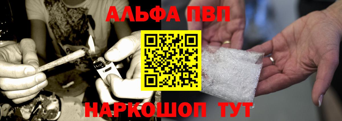 APVP  Alfa_PVP крисы CK  Alfa_PVP Соль  Вход с VPN  Комсомольск-на-Амуре 