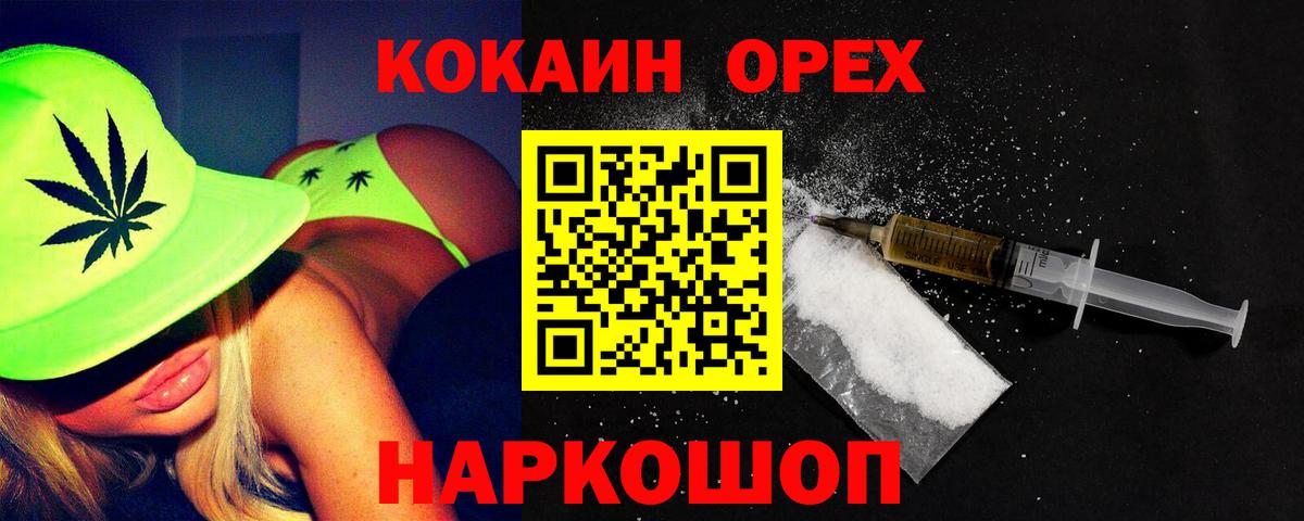 КОКАИН Эквадор Комсомольск-на-Амуре