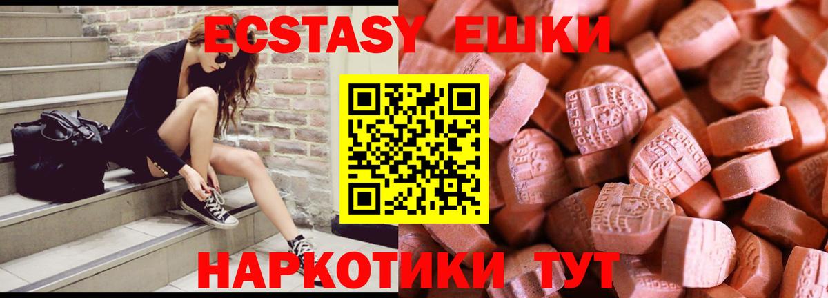 Комсомольск-на-Амуре  ЭКСТАЗИ 280 MDMA  Экстази круглые  ЭКСТАЗИ  Вход с VPN 