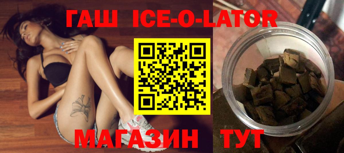 Гашиш Premium Комсомольск-на-Амуре