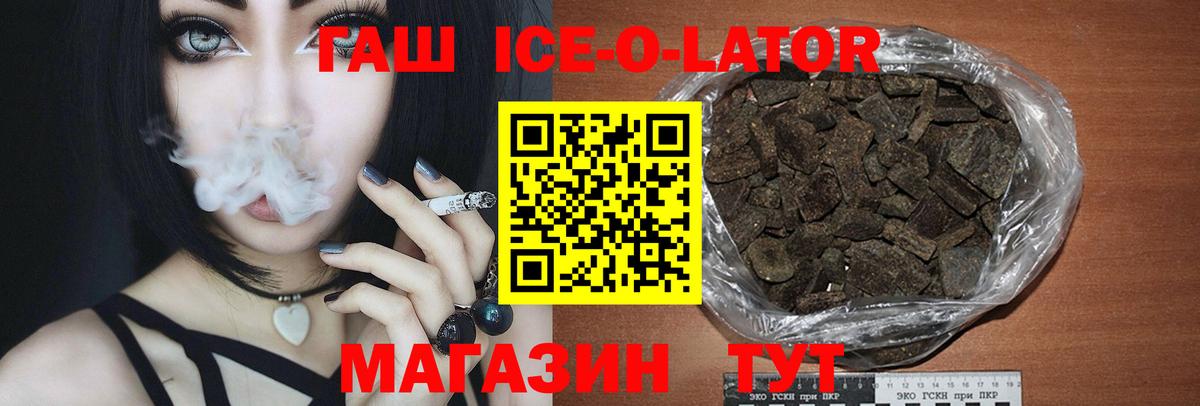 ГАШ ice o lator  ГАШ  Комсомольск-на-Амуре  Вход с VPN 