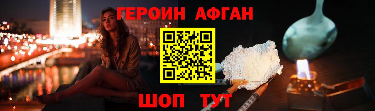 Комсомольск-на-Амуре  ГЕРОИН белый  ГЕРОИН  Вход с VPN 