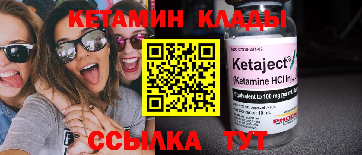 Комсомольск-на-Амуре  Кетамин ketamine  Вход с VPN  Кетамин VHQ 