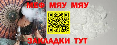 меф VHQ Кингисепп