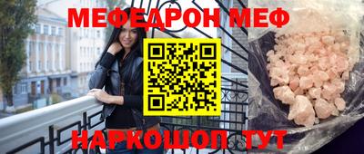 меф VHQ Кингисепп