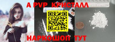 метамфетамин Комсомольск-на-Амуре
