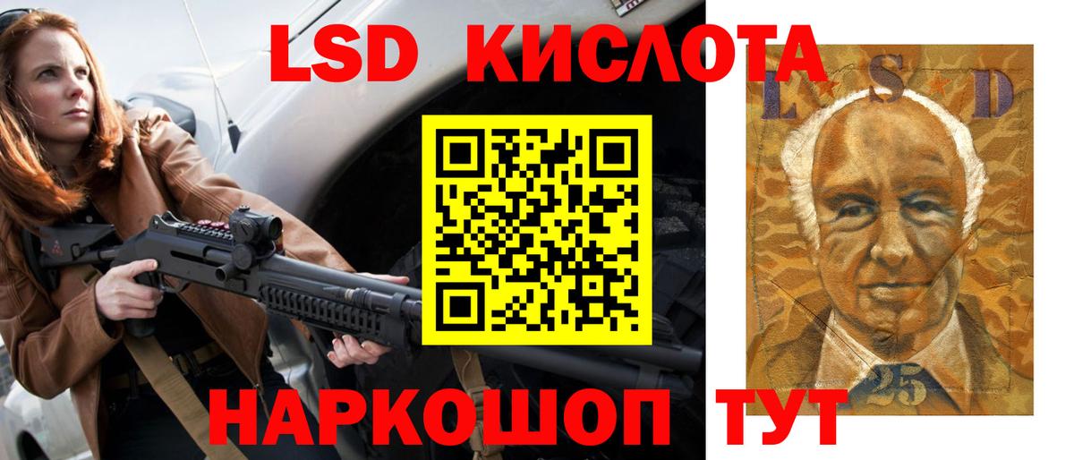 LSD-25 экстази ecstasy  ЛСД экстази ecstasy  omg зеркало  Вход с VPN  Комсомольск-на-Амуре 