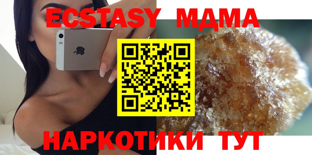 MDMA crystal Комсомольск-на-Амуре