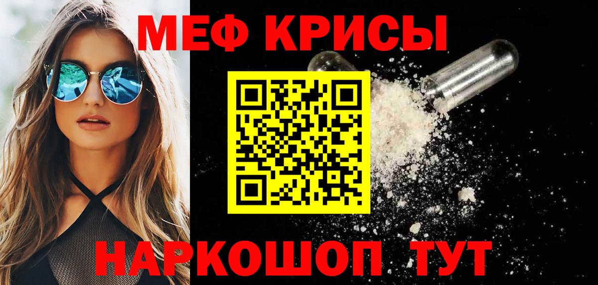 Комсомольск-на-Амуре  МЕФ 4 MMC  Мефедрон 4 MMC  Вход с VPN 