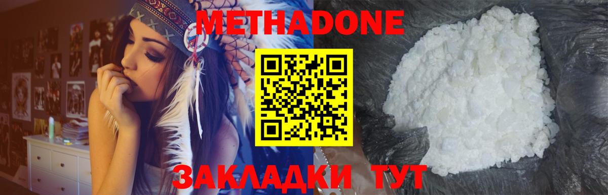 Метадон мёд Комсомольск-на-Амуре