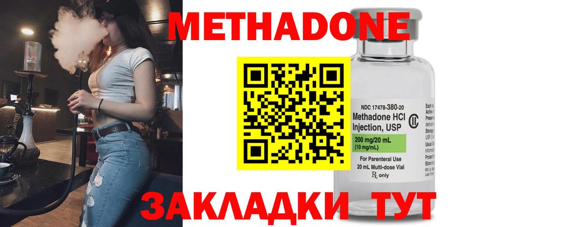 Комсомольск-на-Амуре  МЕТАДОН белоснежный  Вход с VPN  Метадон methadone 