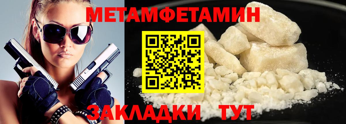 Первитин Methamphetamine Комсомольск-на-Амуре