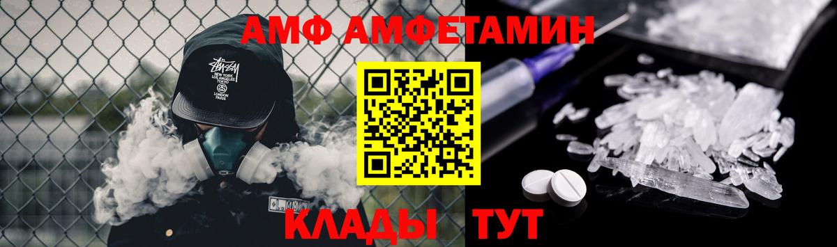 МЕТАМФЕТАМИН витя  Вход с VPN  Комсомольск-на-Амуре  МЕТАМФЕТАМИН витя 