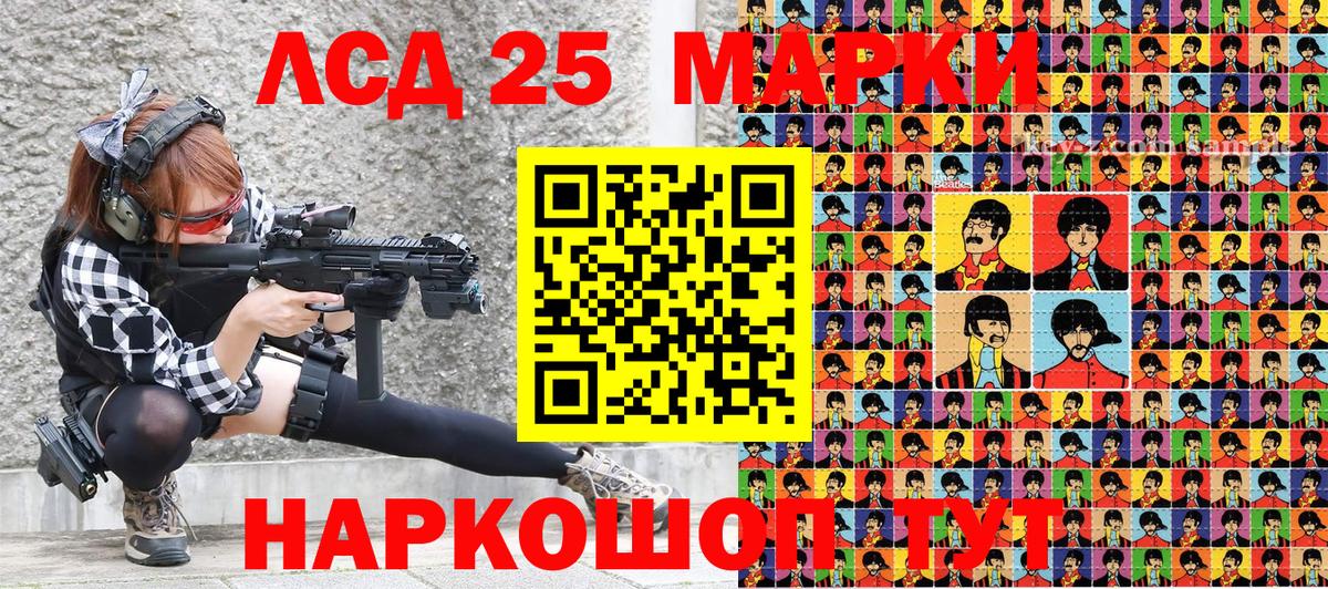 Марки 25I-NBOMe 1,5мг Комсомольск-на-Амуре