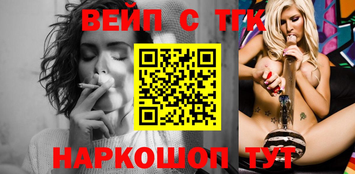 ТГК жижа Комсомольск-на-Амуре