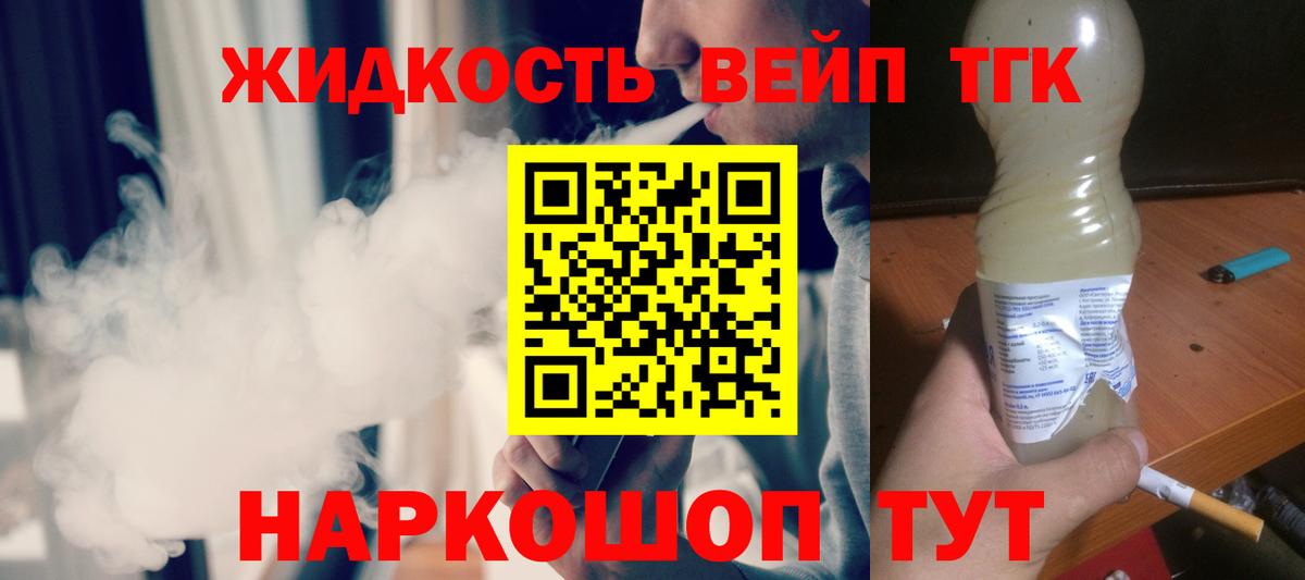 ТГК вейп с тгк  Дистиллят ТГК вейп с тгк  Комсомольск-на-Амуре  как найти наркотики  Вход с VPN 