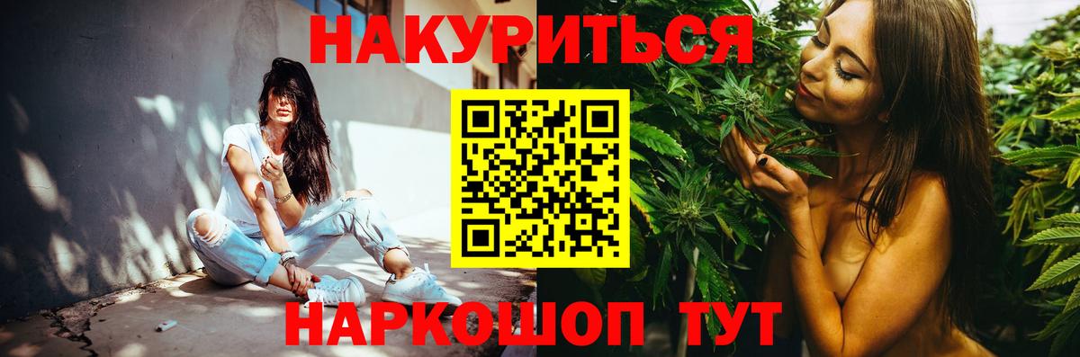 Бошки Шишки семена Комсомольск-на-Амуре
